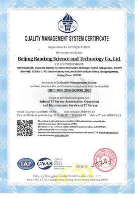 Quality Mangement System Certificate